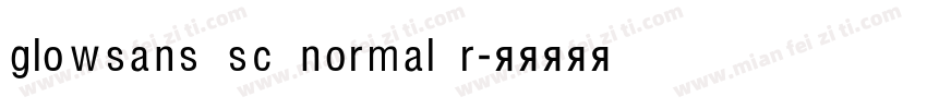 glowsans sc normal r字体转换